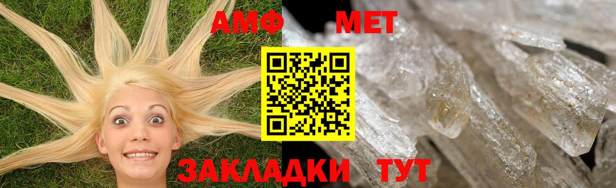 АМФЕТАМИН 98%  Вход с VPN  Амфетамин  Новодвинск 