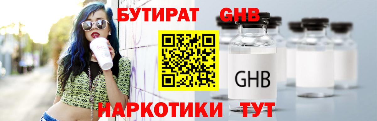 Новодвинск  Бутират Butirat  Вход с VPN 