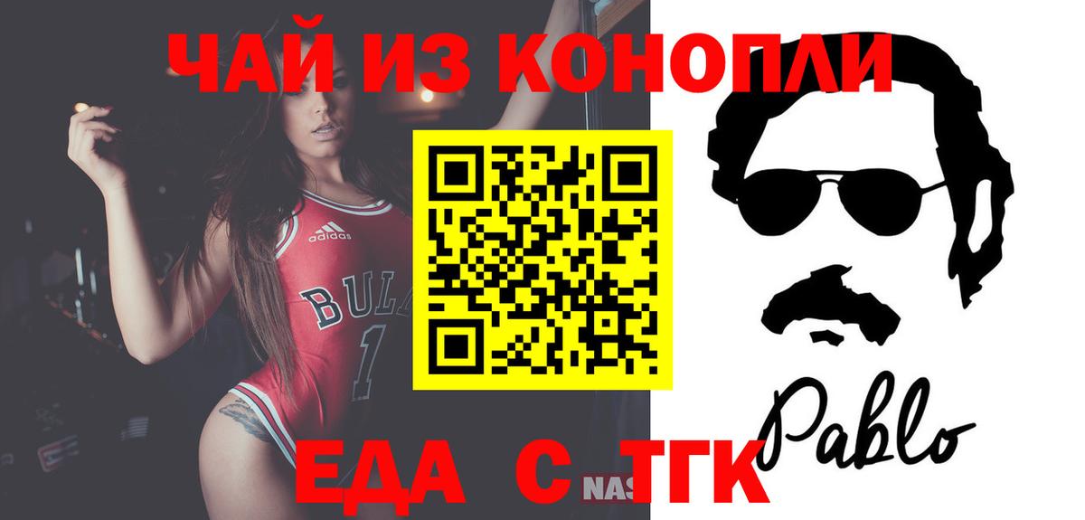 Cannafood конопля  Вход с VPN  Новодвинск 