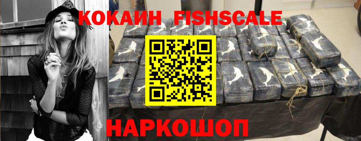 COCAIN 97% Новодвинск