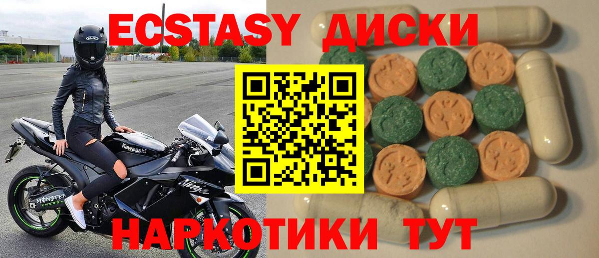 Ecstasy XTC Новодвинск