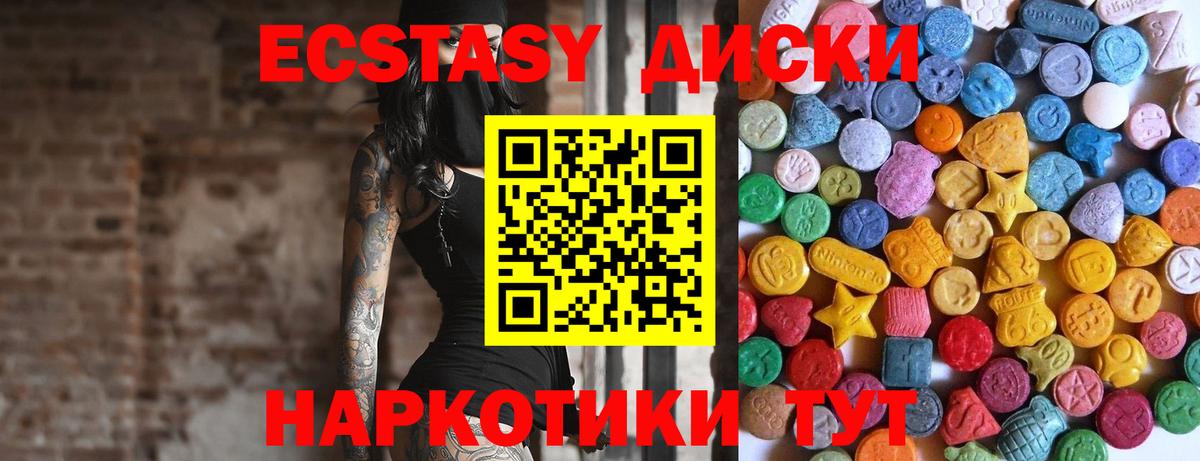 shop клад  Вход с VPN  ЭКСТАЗИ  Новодвинск  ЭКСТАЗИ louis Vuitton  Экстази 99% 