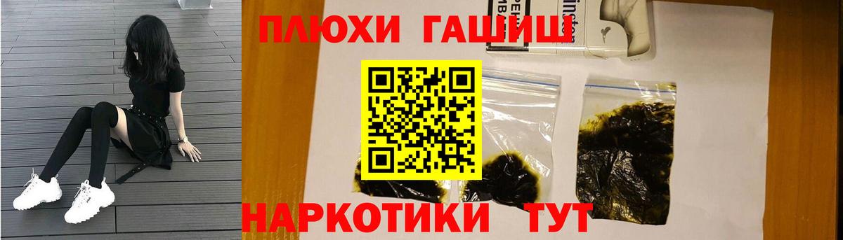 ГАШИШ VHQ  ГАШ ice o lator  Новодвинск  Вход с VPN 