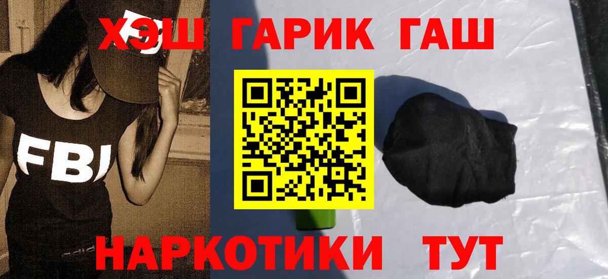 ГАШИШ Ice-O-Lator Новодвинск