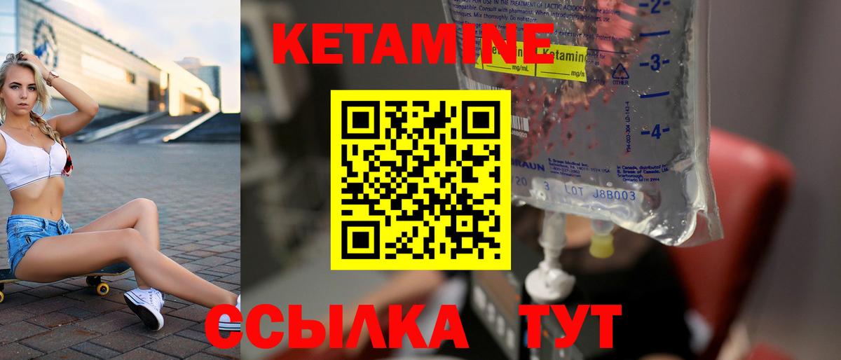 Кетамин VHQ  Вход с VPN  Кетамин VHQ  Новодвинск 