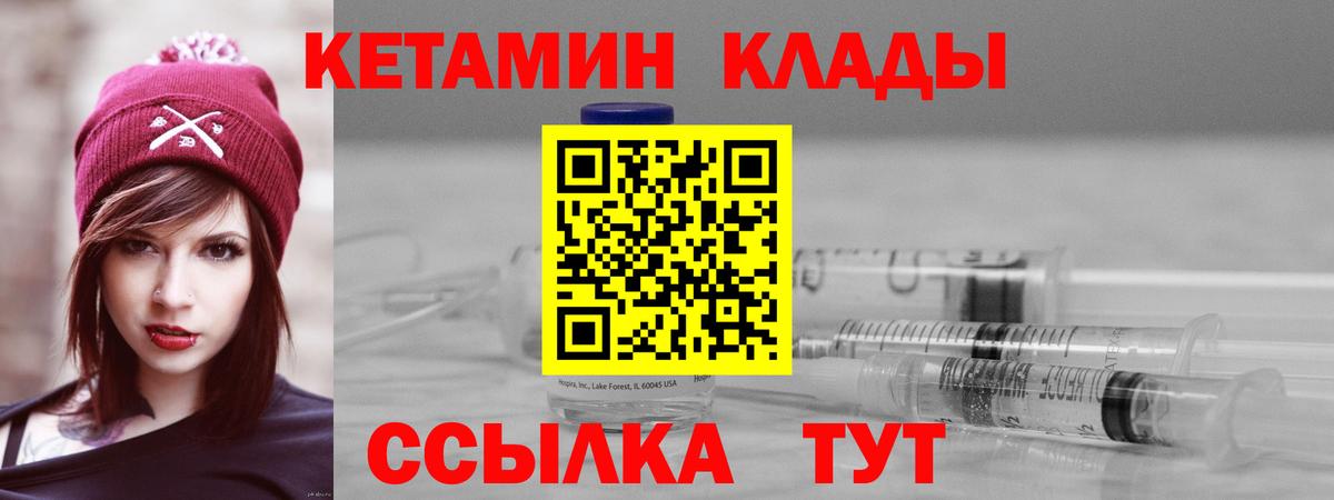Кетамин ketamine Новодвинск