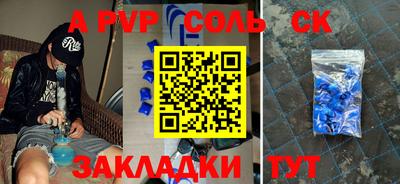 соль курить ск Чебаркуль