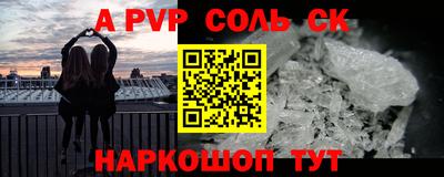 кристаллы Чапаевск
