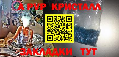 кристаллы Чапаевск