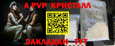 кристаллы Чапаевск