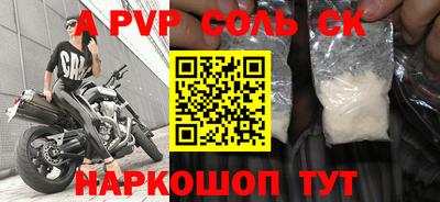 соль курить ск Чебаркуль