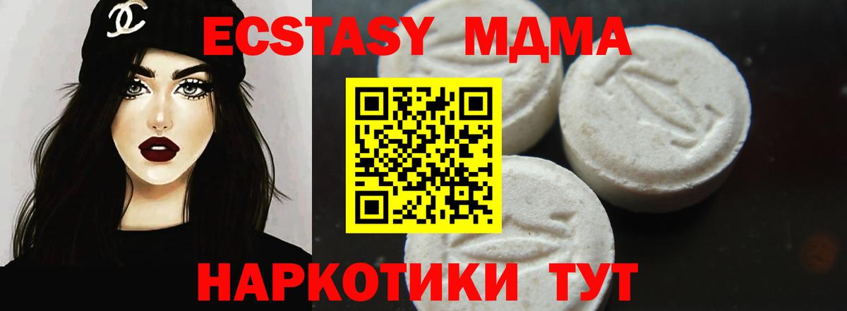 Новодвинск  МДМА crystal  Вход с VPN  MDMA молли 