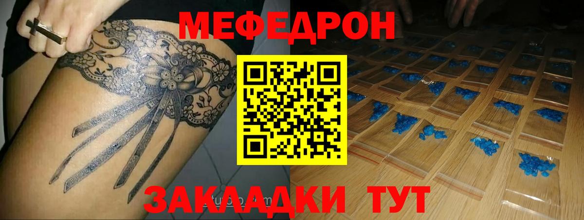 МЕФ Новодвинск
