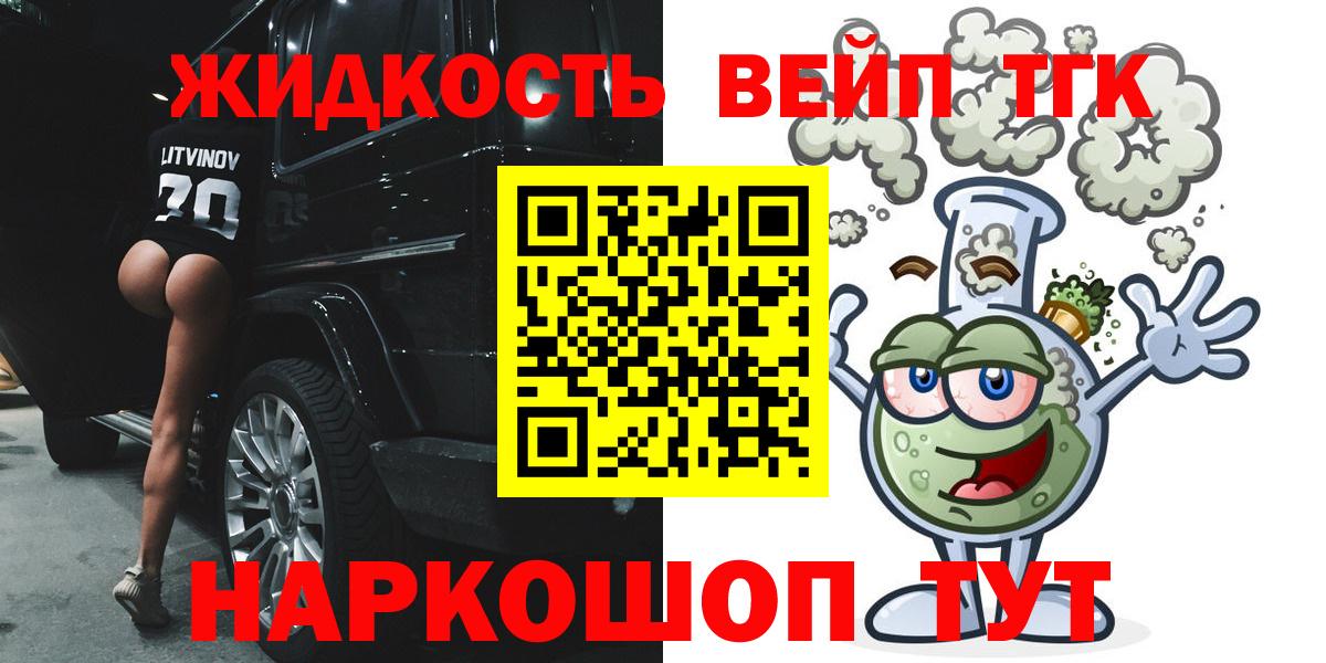 Дистиллят ТГК вейп с тгк  ТГК Wax  Новодвинск  Вход с VPN 