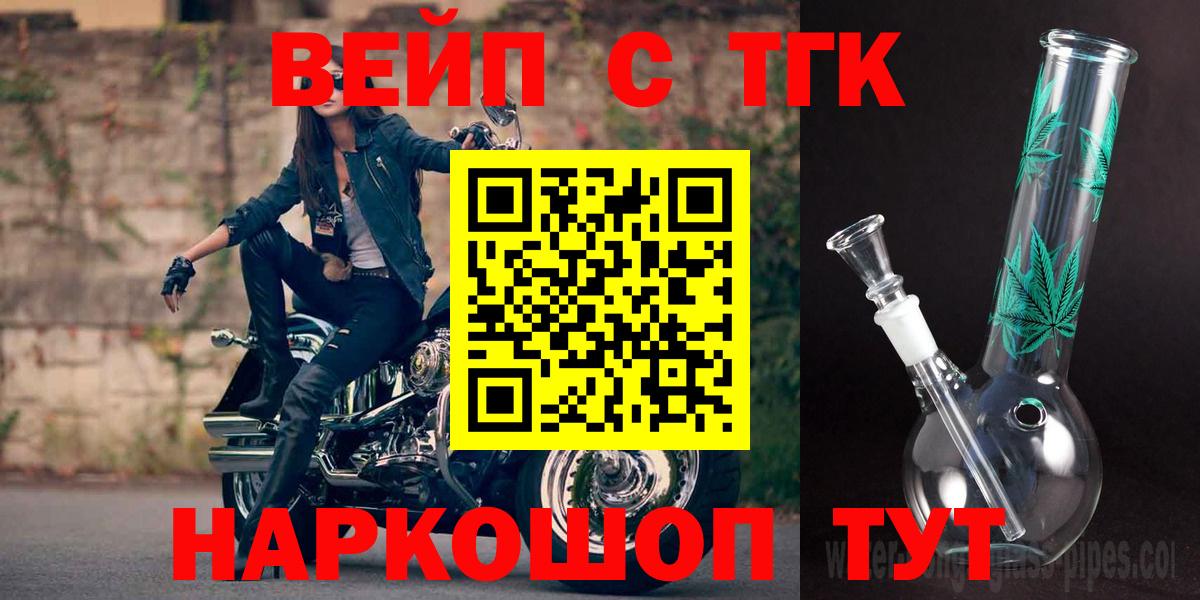 Дистиллят ТГК вейп с тгк Новодвинск