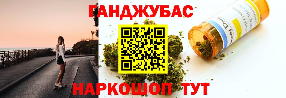 Канабис семена Новодвинск